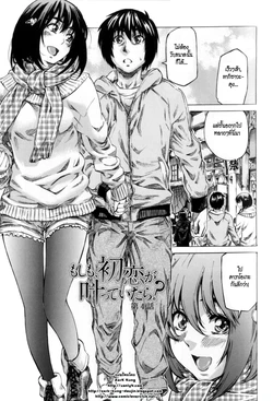 [MARUTA] Kanojo Zokusei -Kimi Zoku- Ch. 4 [Thai ภาษาไทย] [ZarK Kung]
