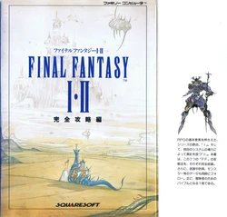 Final Fantasy 1.2 fully capture Hen