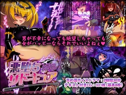 [Sadistic Alice] Akuochi Sad Cure (Smile Precure!)