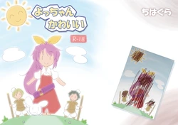 [Chihagura (Hachi)] Yocchan Kawaii (Touhou Project) [Digital]