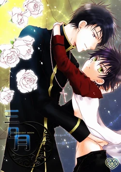 [Private Garden, Imagination Wanko Club (Fujii Kouki, Kotori Sonoko)] Mikaduki - Crescent Moon (Hakkenden)