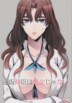 (Ou no Utsuwa Osaka 2) [Tenkasu (Honda Yuita)] Tohsaka Tokiomi wa Shojo Janai (Fate/Zero)