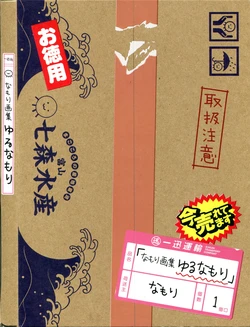 Namori Artworks: Yurunamori