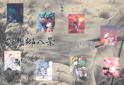 (Kouroumu 4) [Asatsuki Dou (Ugatsu Matsuki)] Gensoukyou Hakkei (Touhou Project)