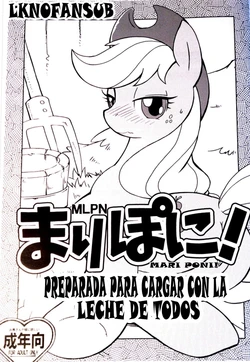 (Kemoket) [Tengai Aku Juumonji (Akuno Toujou)] Mari Pony! Kanojo wa Minna ga Mitomeru Semen Tank | Preparada Para Cargar con la Leche de Todos (My Little Pony: Friendship Is Magic) [Spanish] [LKNOFansub]
