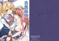 [Team Harenchi (Goya)] Ao Bara no Shiro ~ Joshikousei Maid Kyousei Haisetsu Choukyou Hen~ [Digital]