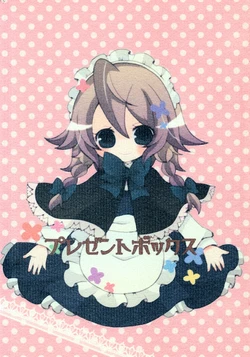 (Reitaisai SP) [citron citron (Haru.)] Present Box (Touhou Project) [Spanish] [Nekomi Fansub]