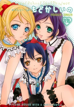 (C84) [FRAME HOUSE WITH A CURTAINWALL (Suzumiya Kiriha)] Modokashiino (Love Live!) [Spanish] [Biblioteca Yuri HHH]