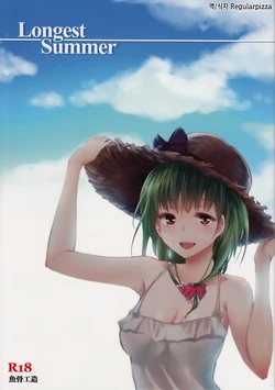 (C84) [Gyokotsu Kouzou (Kapo, Sakanahoshi)] Longest Summer (Touhou Project) [Korean] [Regularpizza]