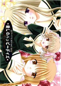 (C65) [Silver Stone (Kirishima Riona)] Itoshi no Happy Days (Maria-sama ga Miteru)