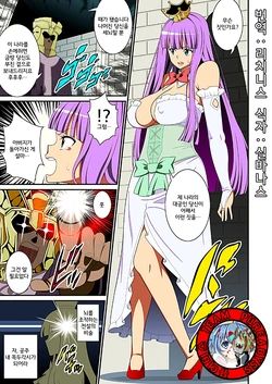 [Evork Festa (Drain)] Sennou Otohime (Saint Seiya) [Korean] [팀 퓨어비스] [Digital] [Incomplete]