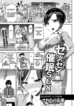 [Sawarano Goan] Sensei no Saimin SEX | El sexo hipnotico de Sensei (ANGEL Club 2012-05) [Spanish] [serres] [Digital]
