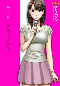 [Crimson]Virgin idol EP4-6(Chinese)