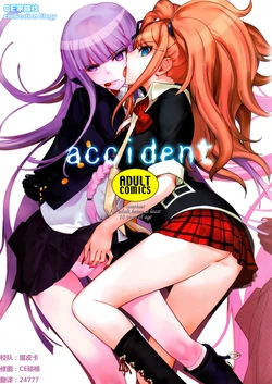 (C84) [Hapoi-dokoro (Okazaki Takeshi)] accident (Danganronpa) [Chinese] [CE家族社]