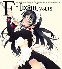 (C84) [Murakami Suigun no Yakata (Murakami Suigun)] F-ism Vol.18