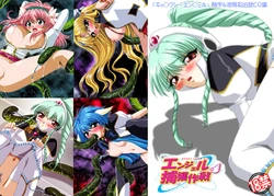 [Milk House] Angel Hokaku Sakusen (Galaxy Angel)