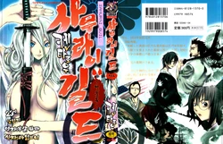 [Kentarou] Samurai Guild ~Kepuuroku~ [Korean]