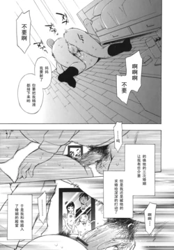 [ICHI] Mesumama (es) [Chinese] [黑条汉化]