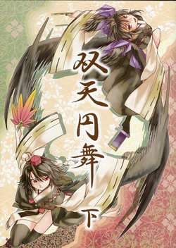 (C83) [Hechocho (ABO)] Souten Enbu (Touhou Project)