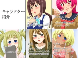 [Mametarou Honpo] Oshikko wo Gaman Shiteiru Onnanoko-tachi (Kyousei Hen)