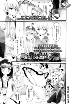 [Oouso] Reiteki Iyagarase Ghost Harassment (Girls forM Vol. 04) [Chinese] [脸肿汉化组]