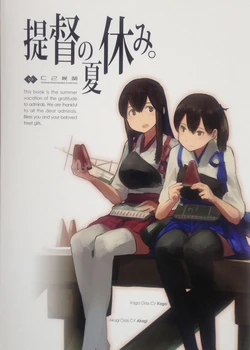 (C84)Teitoku no Natyyasumi[C2KIKAN] sample　[Chinese]