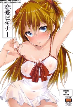(C82) [Pannacotta (Shono Kotaro)] Renai Beginner + Paper (Neon Genesis Evangelion) [Russian]
