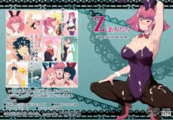 [Poppenheim] Z ・Lovers -THE SIGN OF NTR- (Zeta Gundam)
