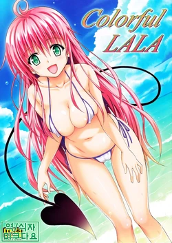 (C84) [TORA MACHINE (Kasukabe Taro)] Colorful LALA (To Love-Ru Darkness) [Korean] [미쿠다요]