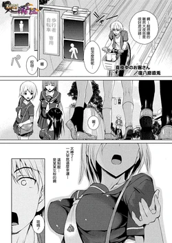 [Fukuyama Naoto] Mayonaka no Okyaku-san (COMIC Megastore H 2013-07) [Chinese] [清純突破漢化]