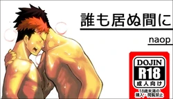 [anything (naop)] Dare mo Inu Ma ni