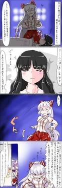 [matchuri] TeruMoko Sex (Touhou Project)