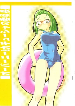 (C63) [Kyuu (Shooya Akira)] Overknee & Katyusha no Iinchou (Gau Gau Wata)