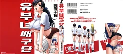 [Maeda Sengoku] Okusan Volley - Madam Volleyball [Korean] [Project H]