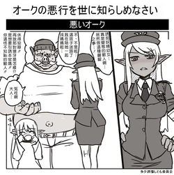 oku_no_akugyo_o_yo_ni_shirashimenasai[chinese]