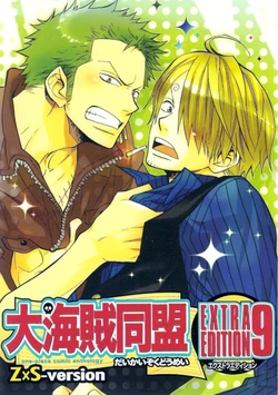 [139] Hot Dog Press! (Daikaizoku Doumei EXTRA EDITION 9) (One Piece) [English]