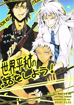 [Kuzu (Akiwo)] Sekai Heiwa no Hanashi wo Shiyou! (Fate Zero, Jormungand)