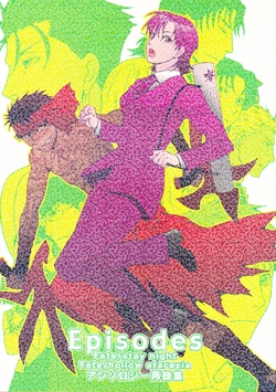 [Kishingumi (KAY)] Episodes (Fate Hollow Ataraxia)