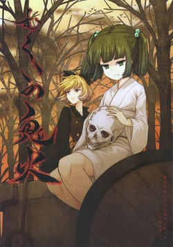 (Reitaisai 10) [Komorikiri. (Urin)] Mukui no Onibi (Touhou Project)