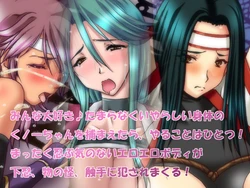 [Hang On] Tsukamaeta Kunoichi no Karada ga Iyarashi Sugi te Gaman Dekizu ni Okashitatta