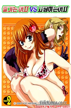 [Kyo Hatsuki (Kudara Naizou)] Kawaru Wayo 2 (korean)