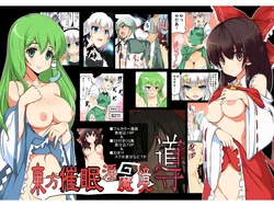 [Onoderasanchi (Onoderasan)] Touhou Saimin Inmakyou ~Shirube~ (Touhou Project) [Chinese] [AAAAAAAAAAA4个人汉化]