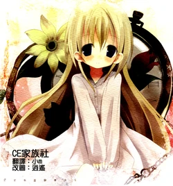[Comic Castle 2006(しろ、荒海陽太) ]fragment(全年龄)[chinese]【CE家族社】