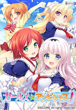 [SCORE] Girls be Ambitious!