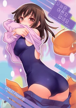 (C83) [TABLET (Ginta)] Kyou wa Nandaka Atsui yo ne. - It's somehow hot today. | 오늘은 어쩐지 덥네요. (Bakemonogatari) [Korean]