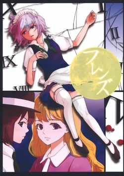 (Reitaisai 7) [Sekishoku Vanilla (Kuma)] Friends (Touhou Project)