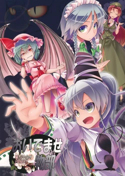 (Reitaisai 10) [Aozora Market (Ao)] Oidemase Mononobe (Touhou Project)