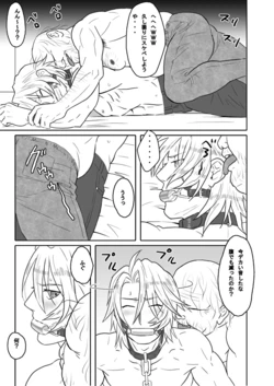 [Shimesaba (Isaki)] Saba 01: Shiroino to Kuso Oyaji