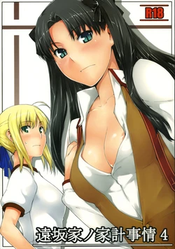 (C74) [MTSP (Jin)] Tohsaka-ke no Kakei Jijou 4 (Fate/stay night) [Portuguese-BR] [BartSSJ]