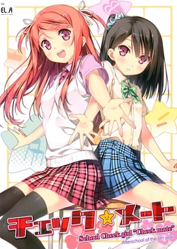 (C82) [Afterschool of the 5th year] Check☆Mate (korean)
